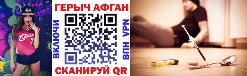 ГЕРОИН Афган  Анива 