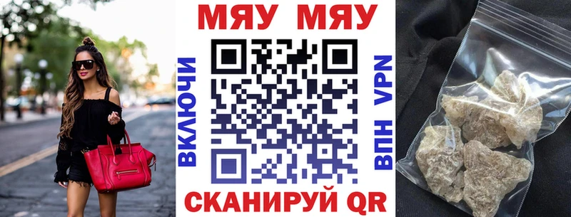 МЕФ кристаллы Анива