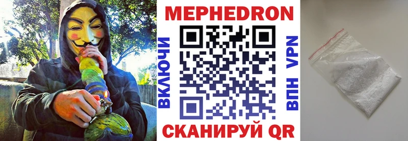 Мефедрон мяу мяу  наркотики  Анива 