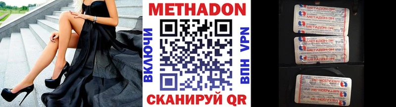 Метадон кристалл  цена наркотик  Анива 