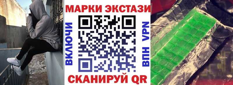 Наркотические марки 1,8мг  Анива 