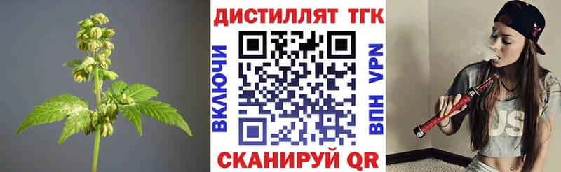 Дистиллят ТГК гашишное масло Анива